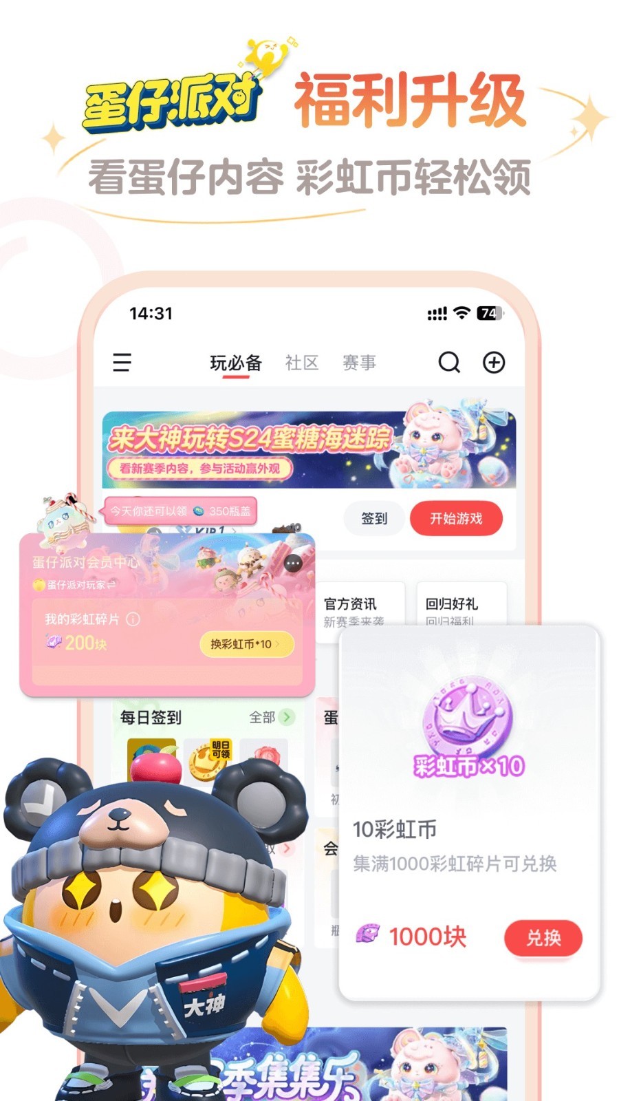 
网易大神