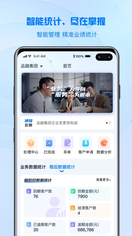 
品融数据app