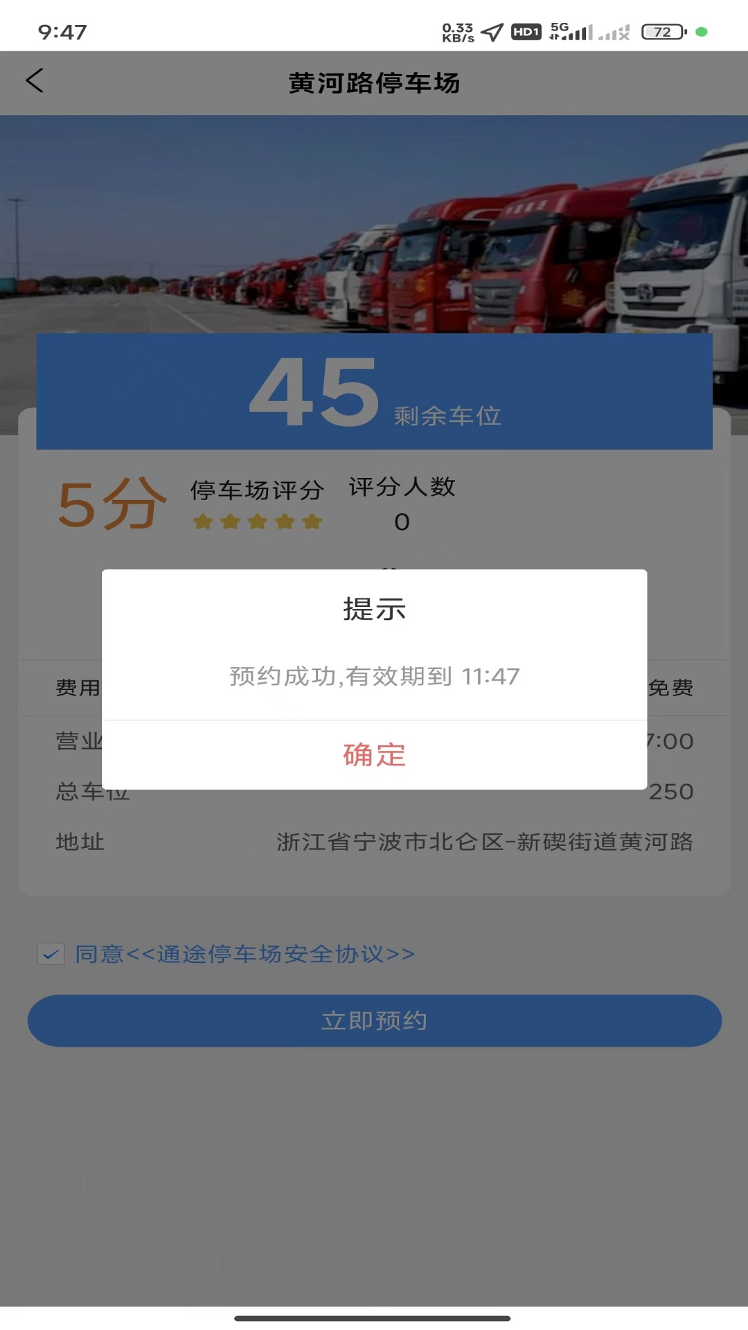 
智序港城app