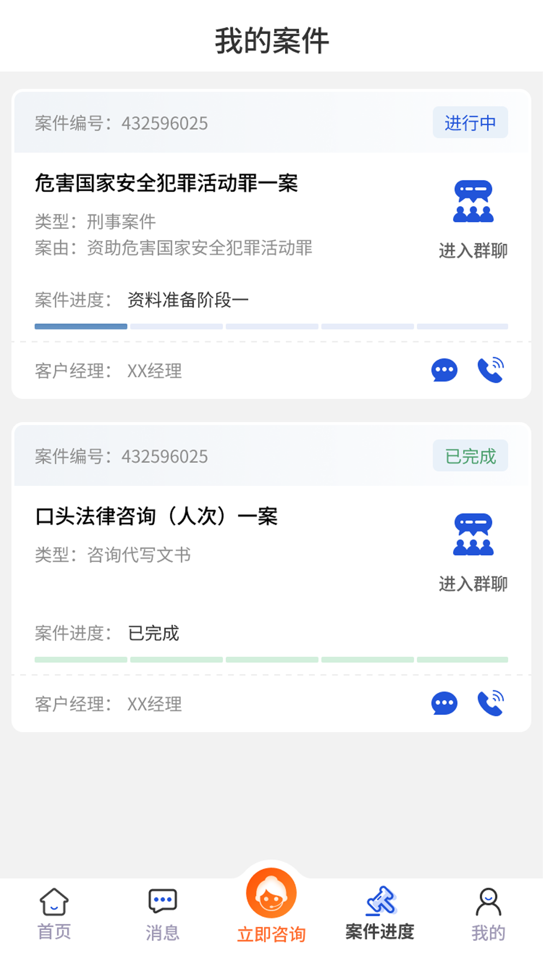 
一帮到底app