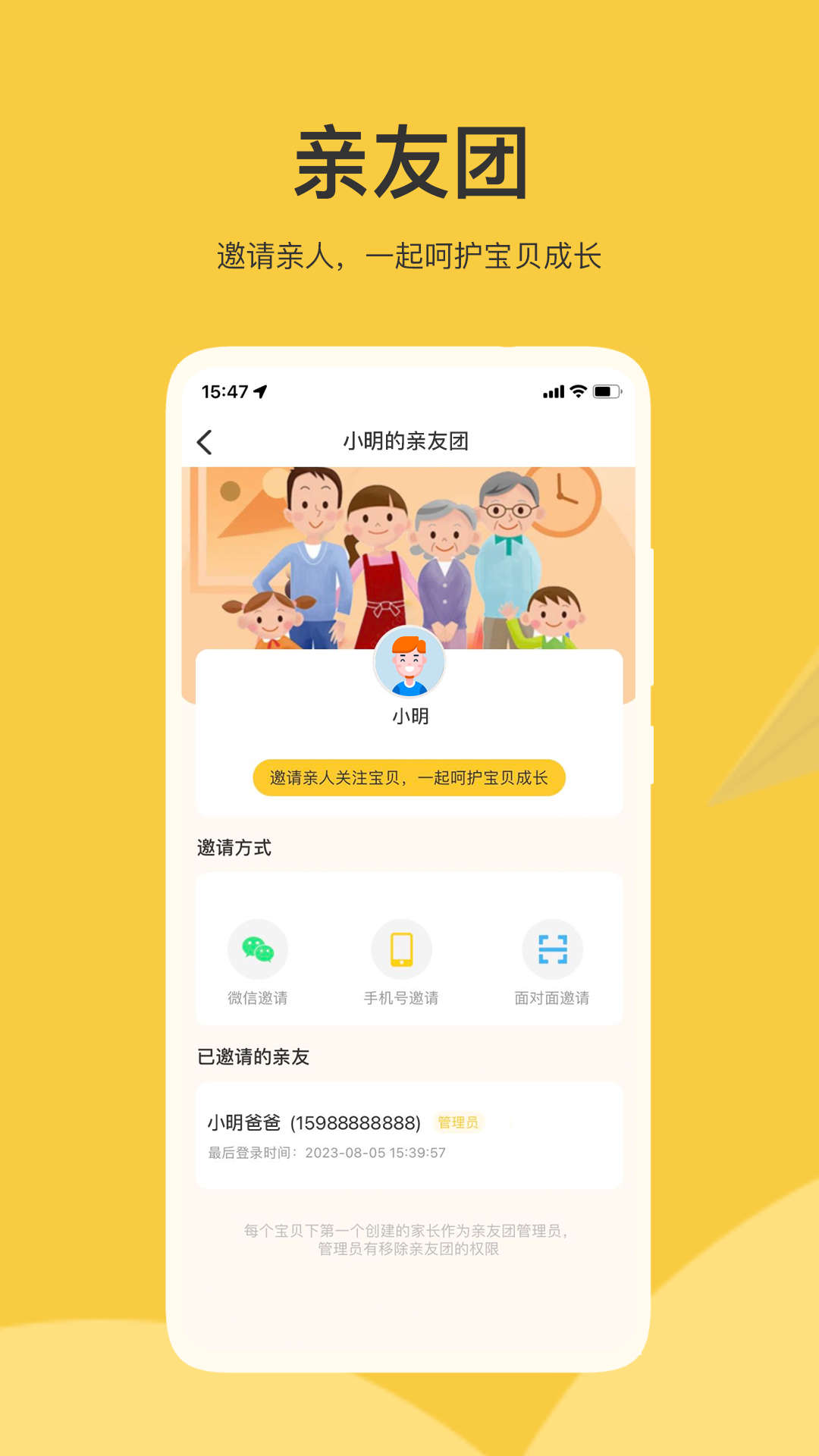 
掌心智校