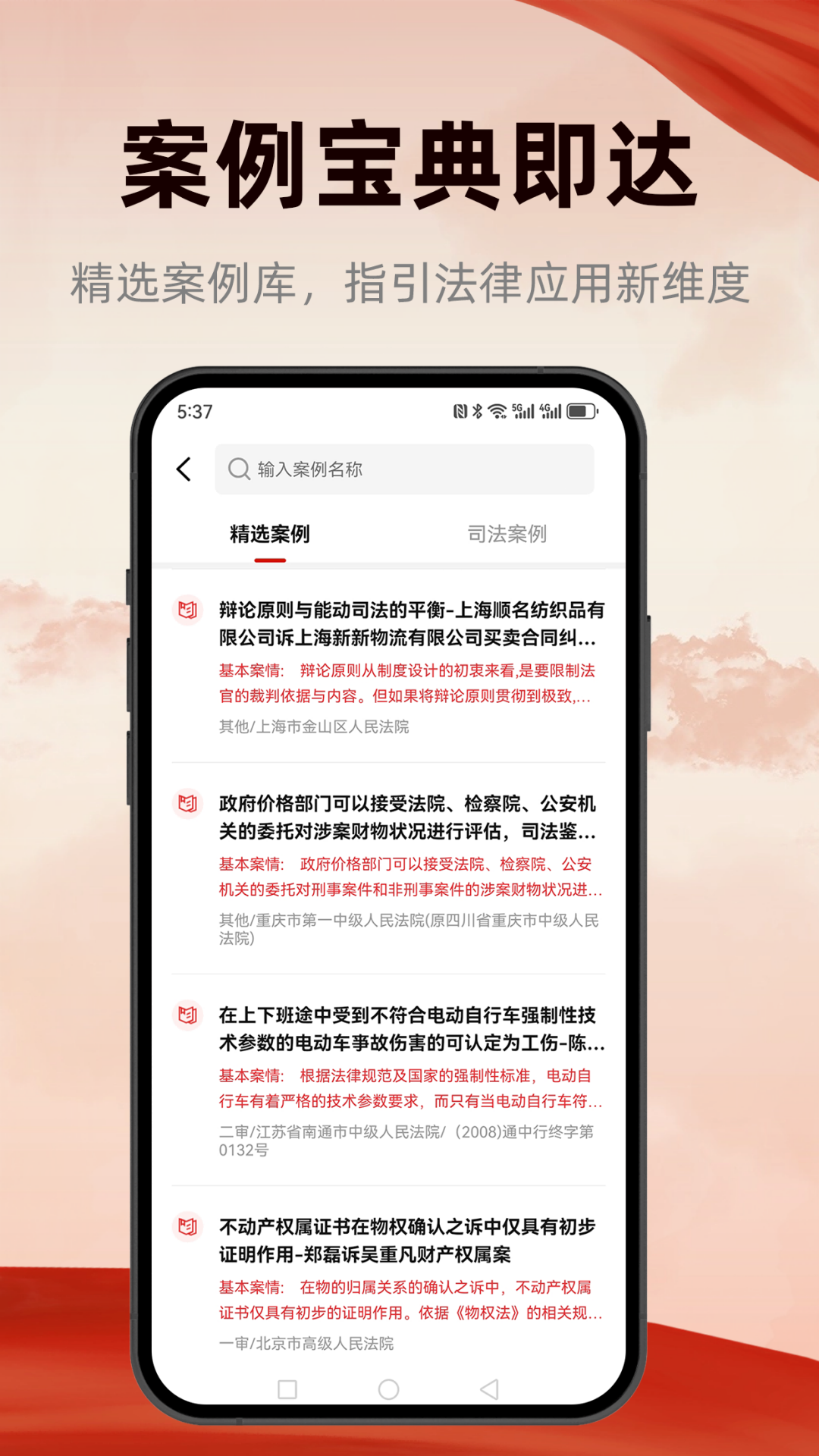 
裁判决文书查询宝