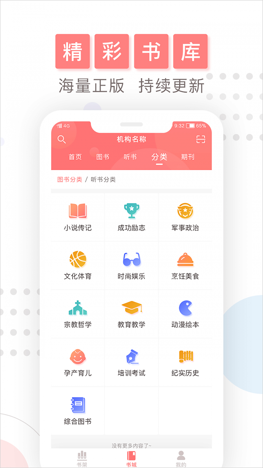 
微书房