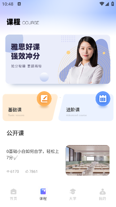 
同桌英语雅思