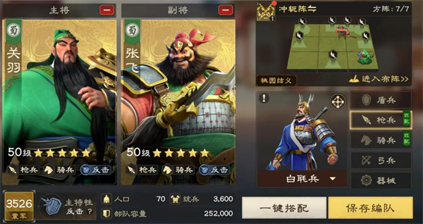偃武不同属性适配武将类型介绍
