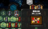 《地牢战争3》隐藏关卡原初之核打法分享