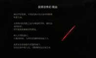 《明末：渊虚之羽》全淬羽砭石获得方法介绍