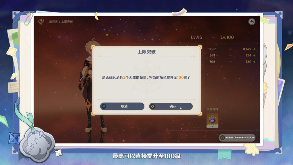 《原神》「月之一」版本前瞻特别节目播出，全新角色菈乌玛和菲林斯登场！
