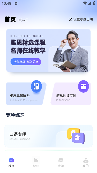 
同桌英语雅思