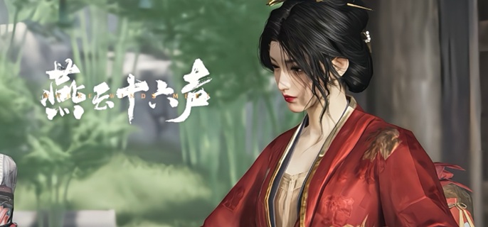 燕云十六声鬼新娘任务在哪接