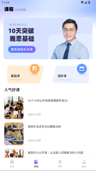 
同桌英语雅思