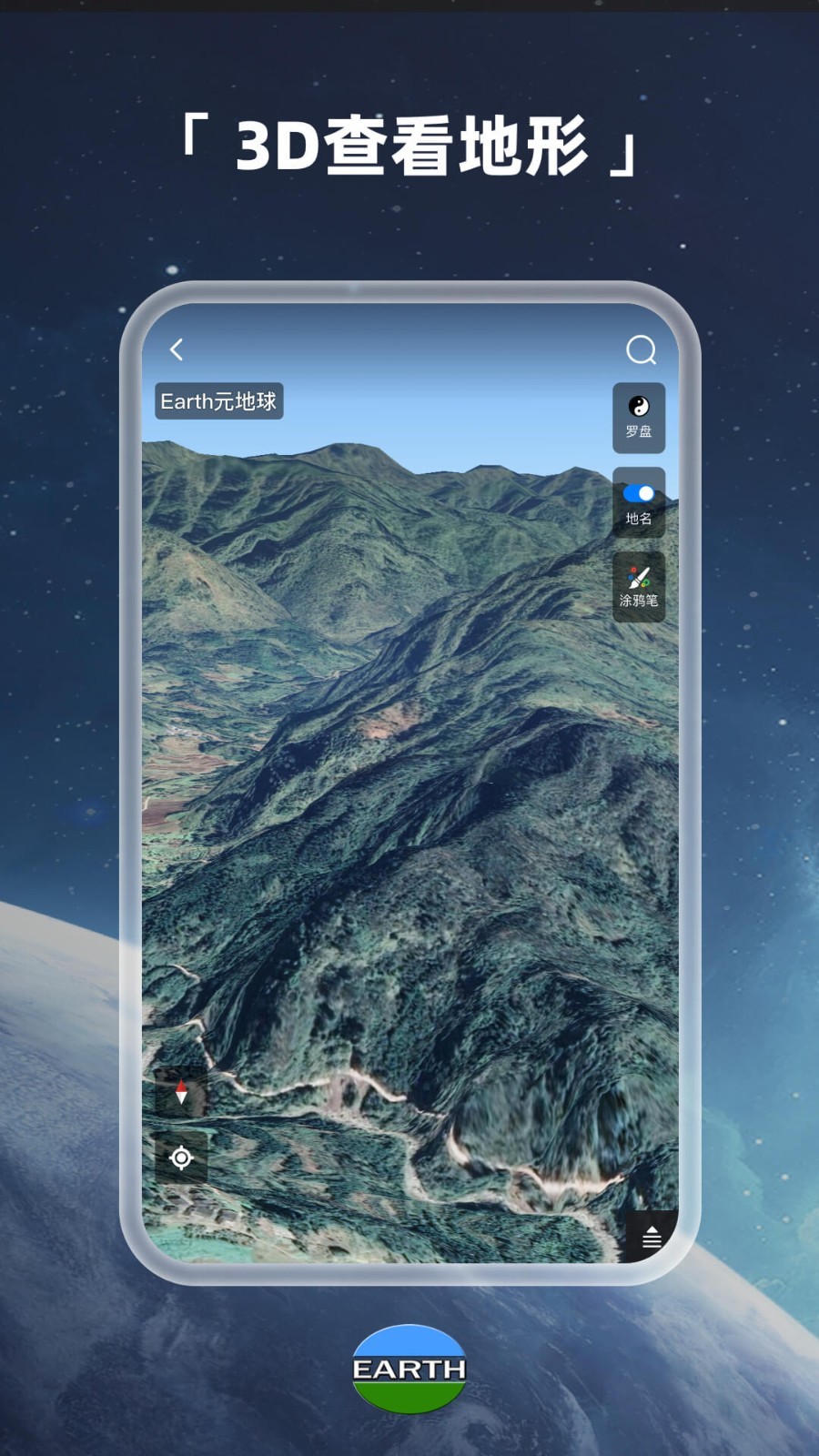 
Earth地球