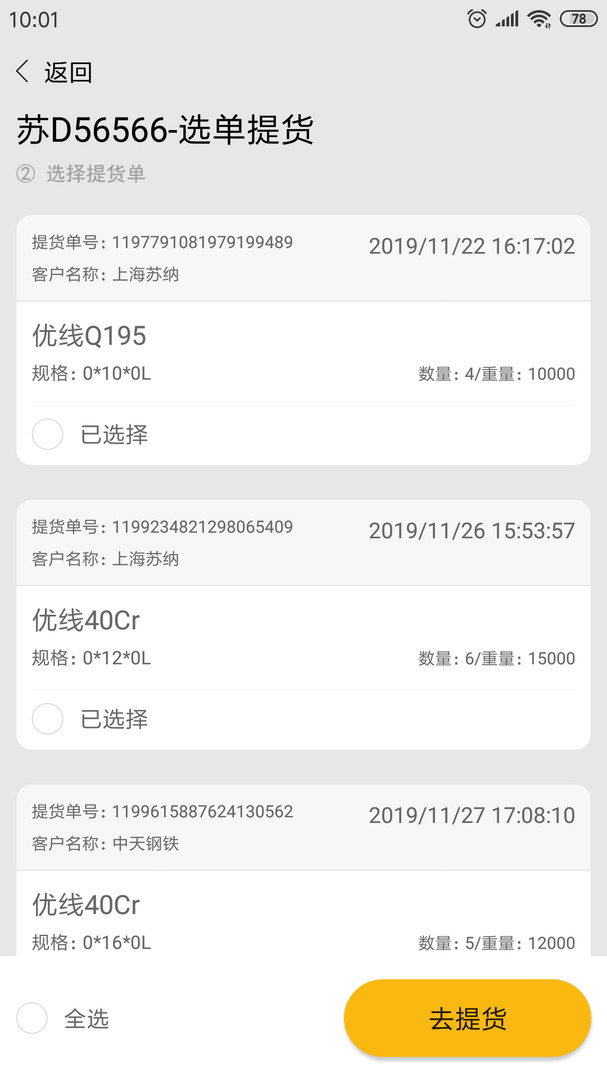 
中天云商