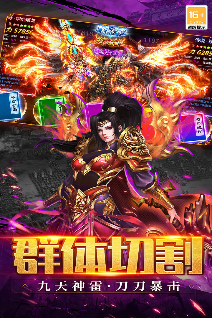 
武林盛典