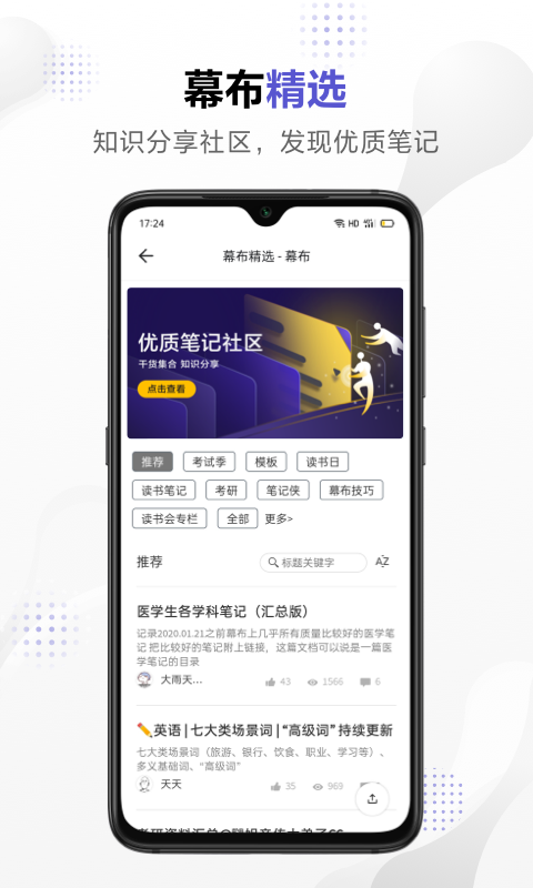 
幕布app