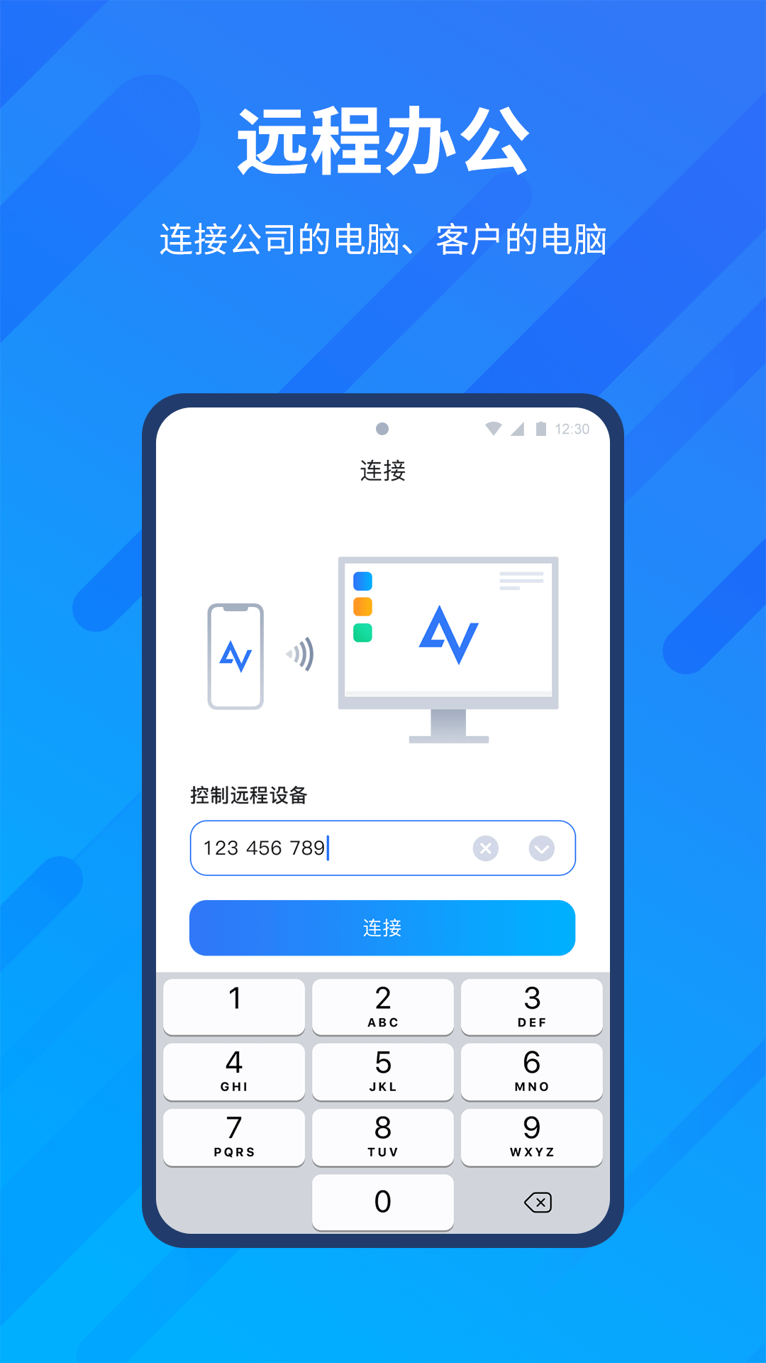 
远程看看