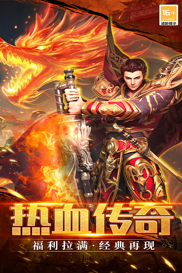 
武林盛典