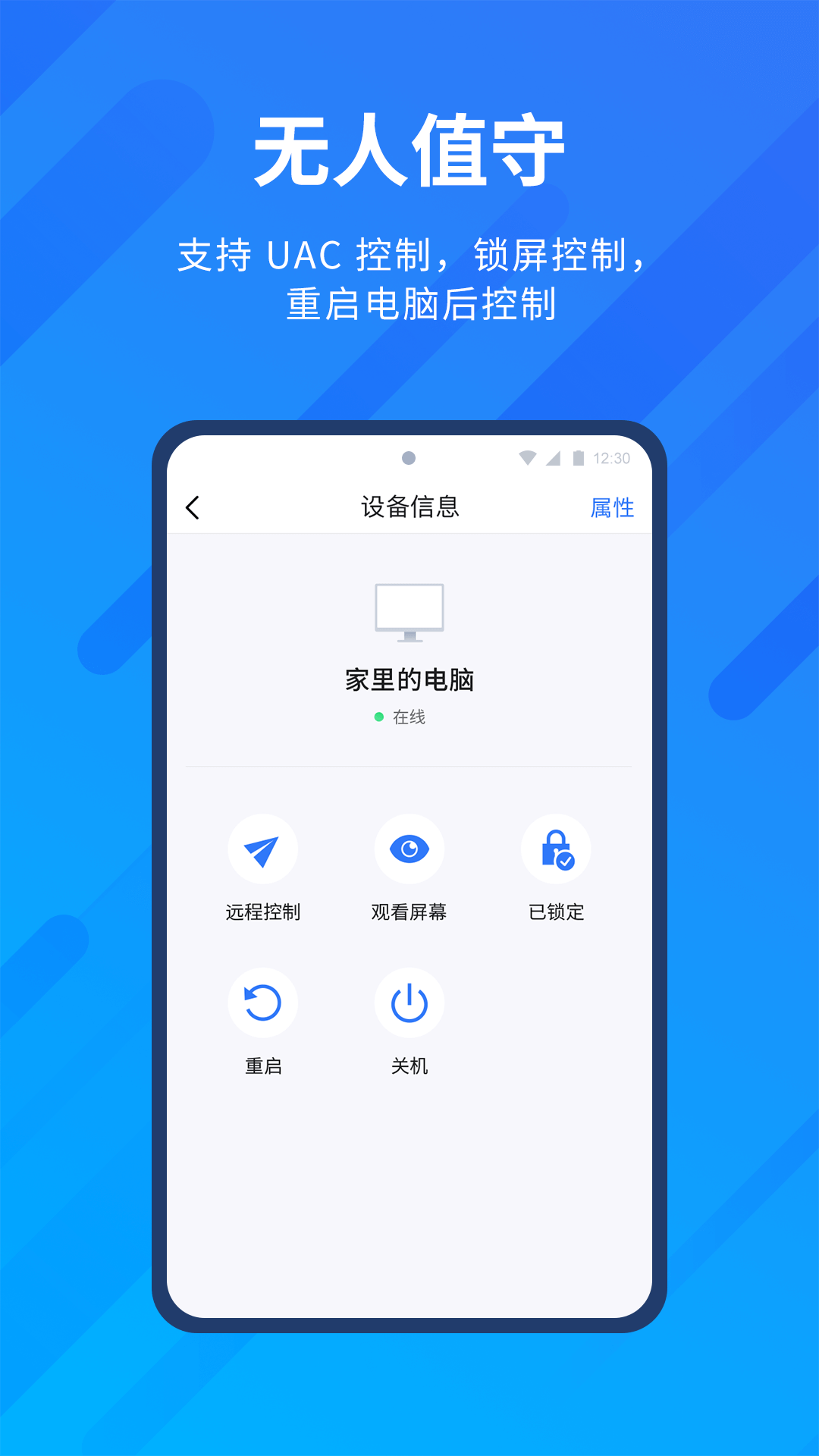 
远程看看