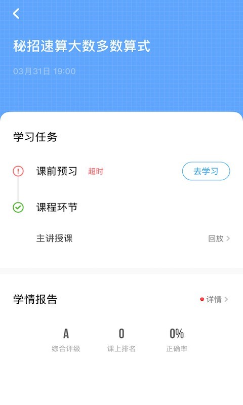 
小盒家长