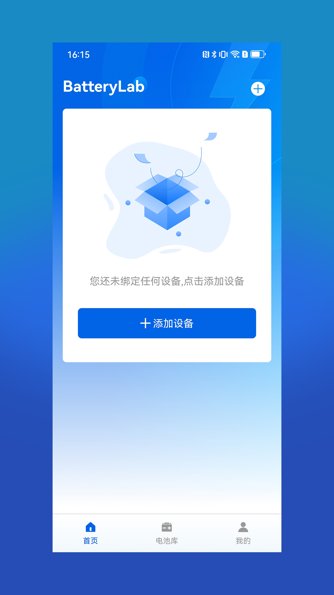 
电小搭app