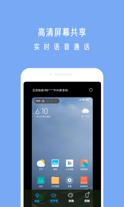 
小X远程