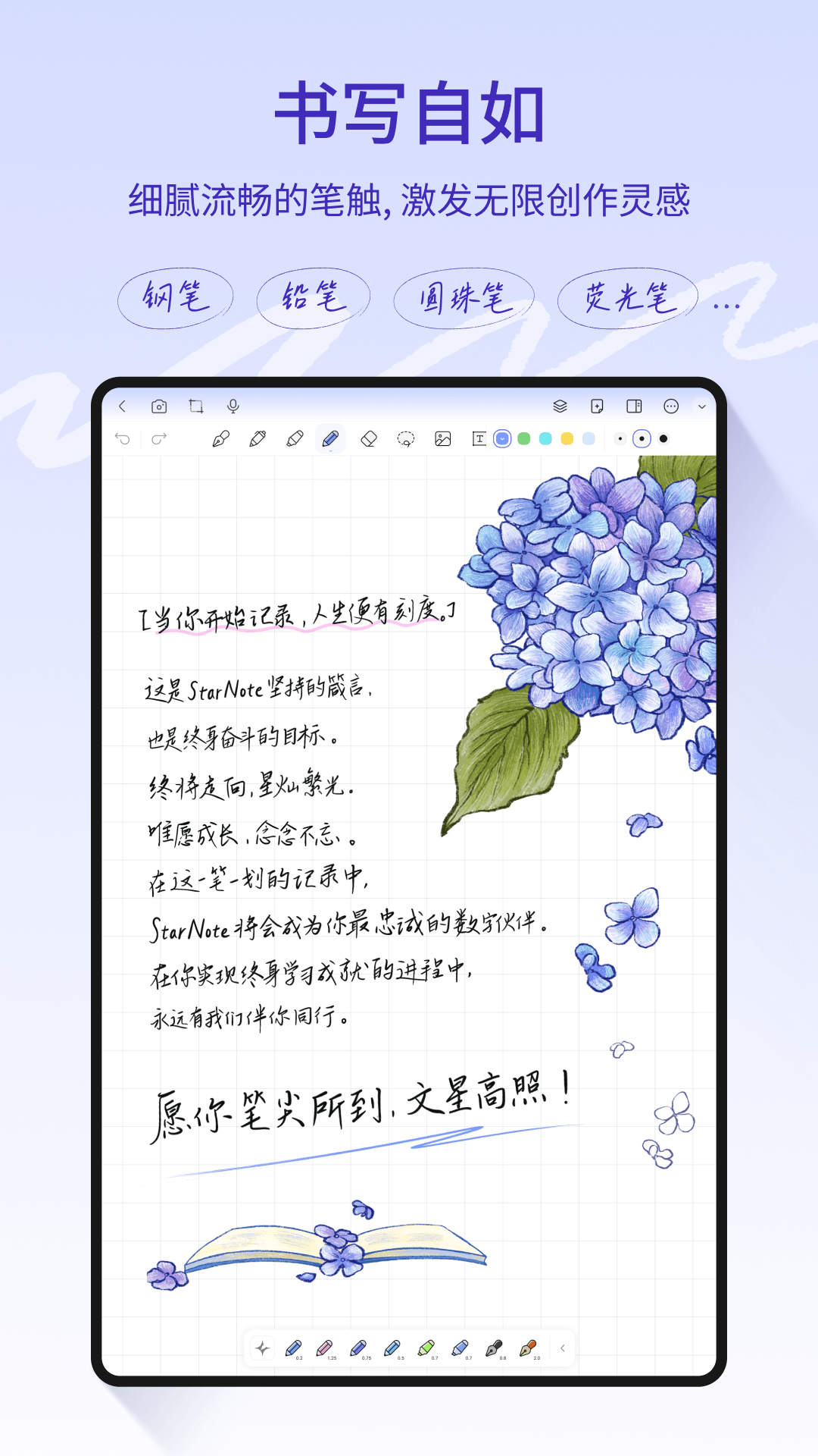 
StarNote笔记