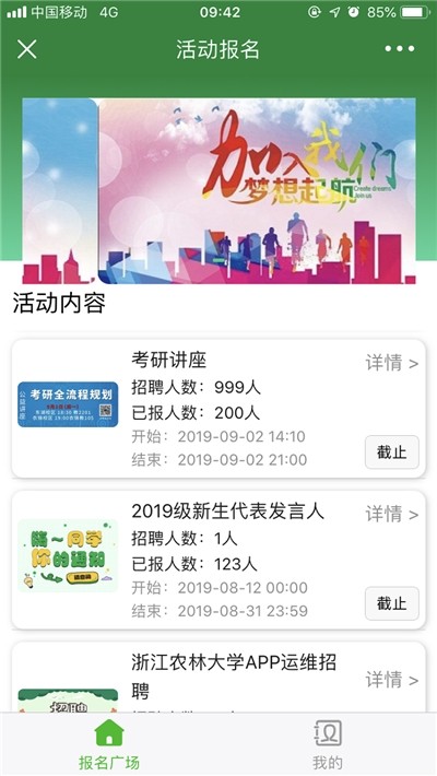 
智慧浙农林