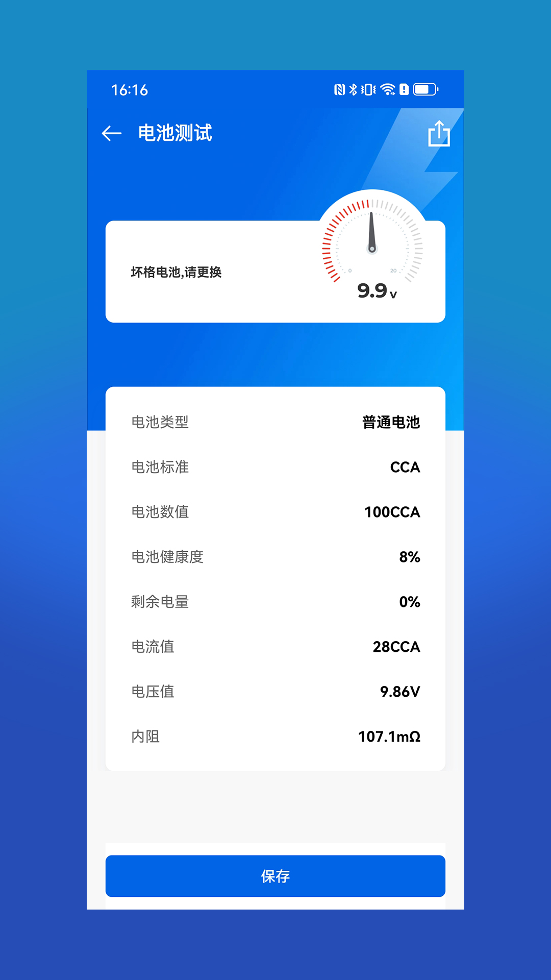 
电小搭app