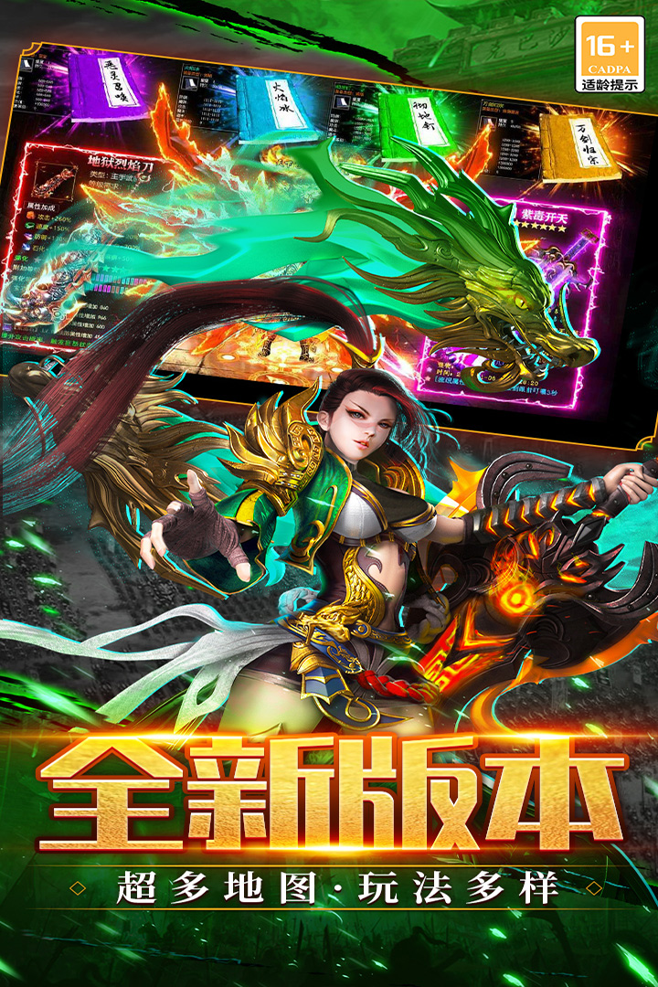 
武林盛典
