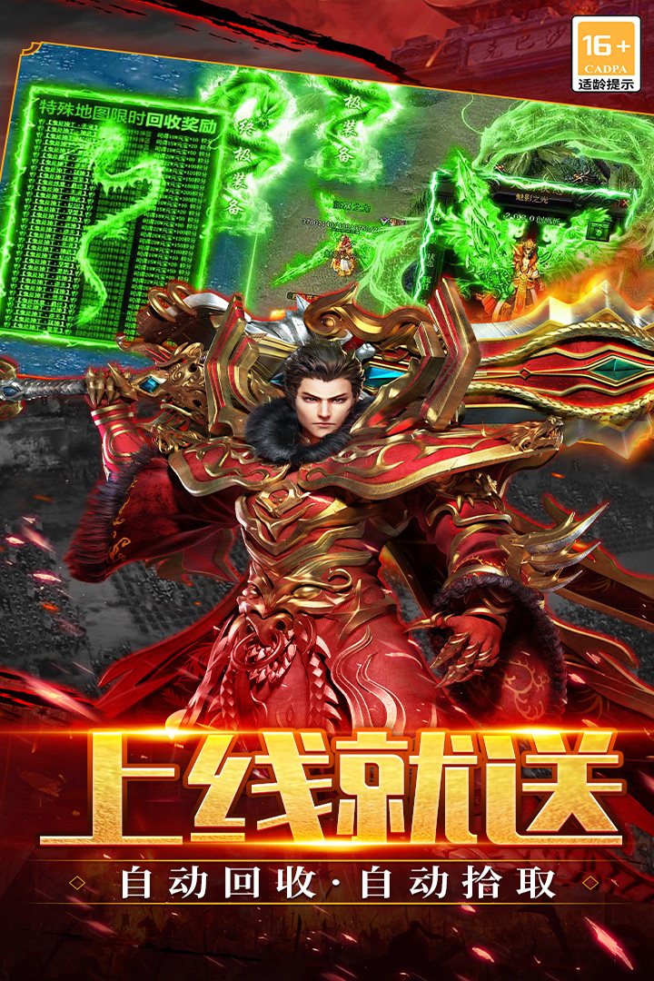 
武林盛典