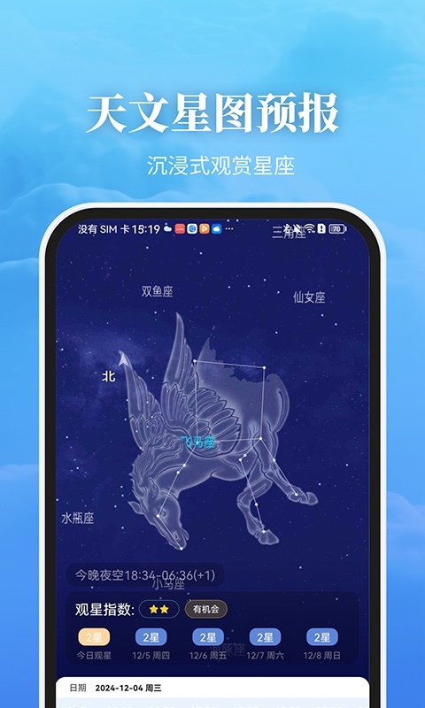 
最美天气