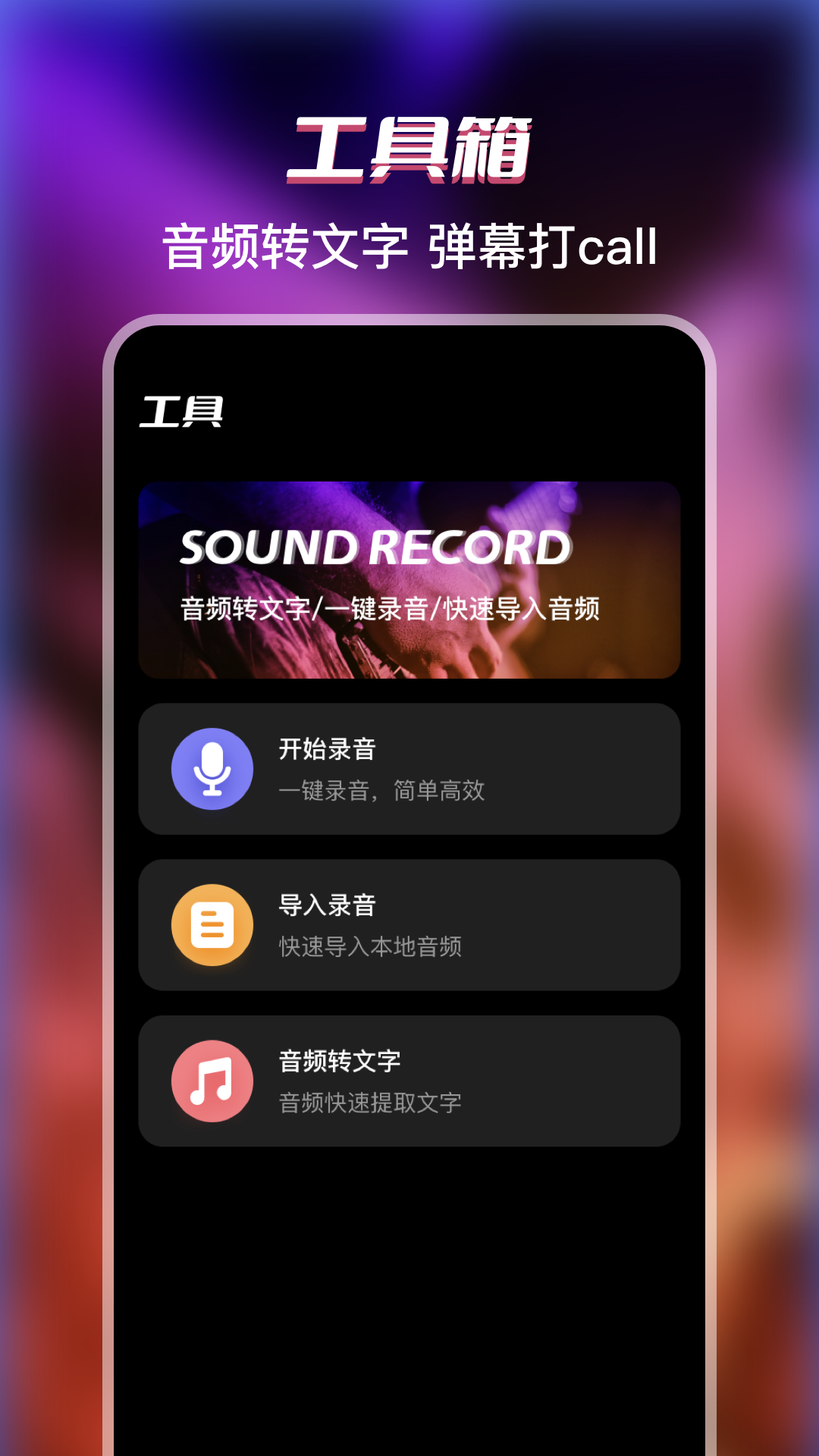 
提词器Pro