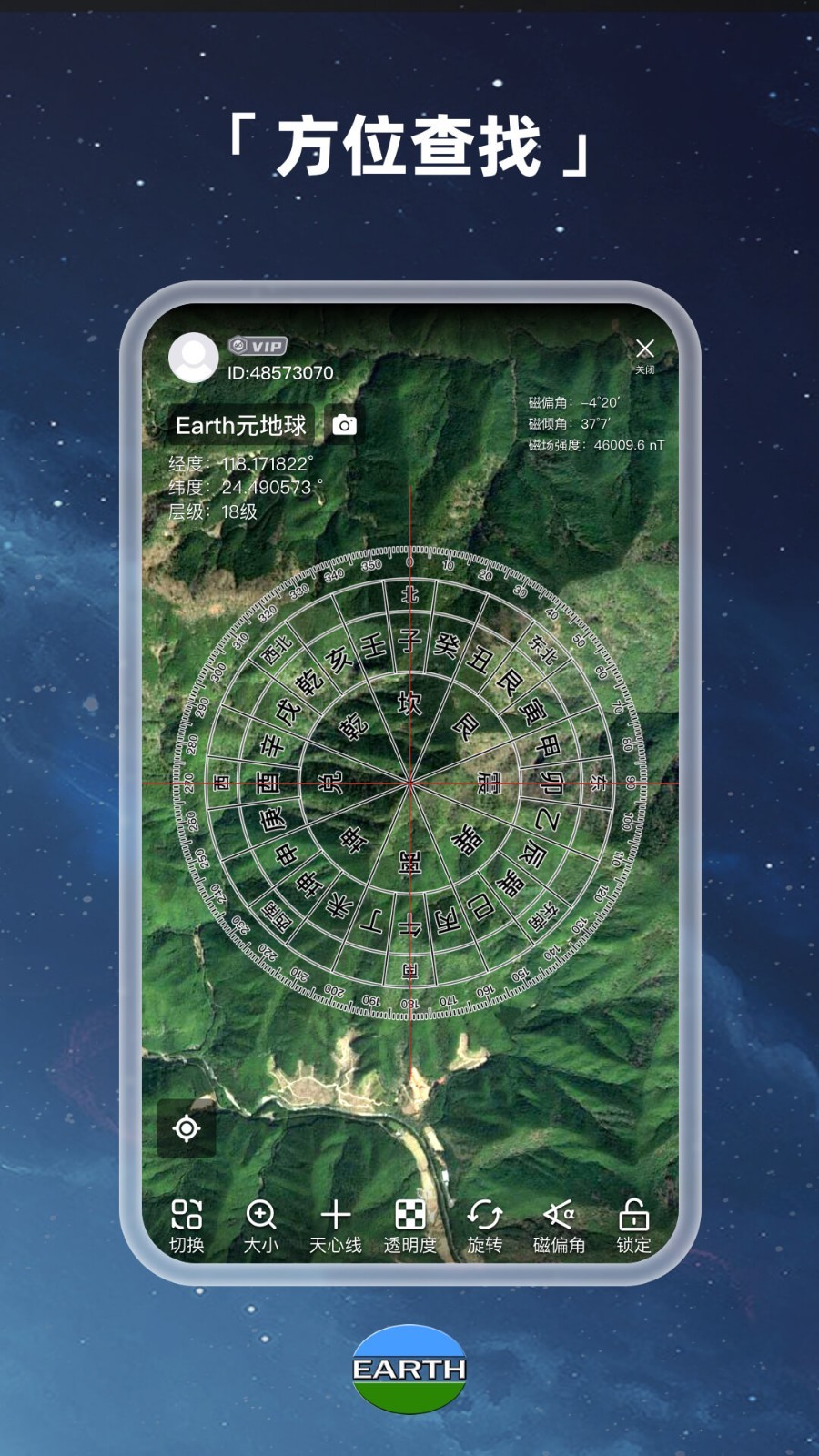 
Earth地球