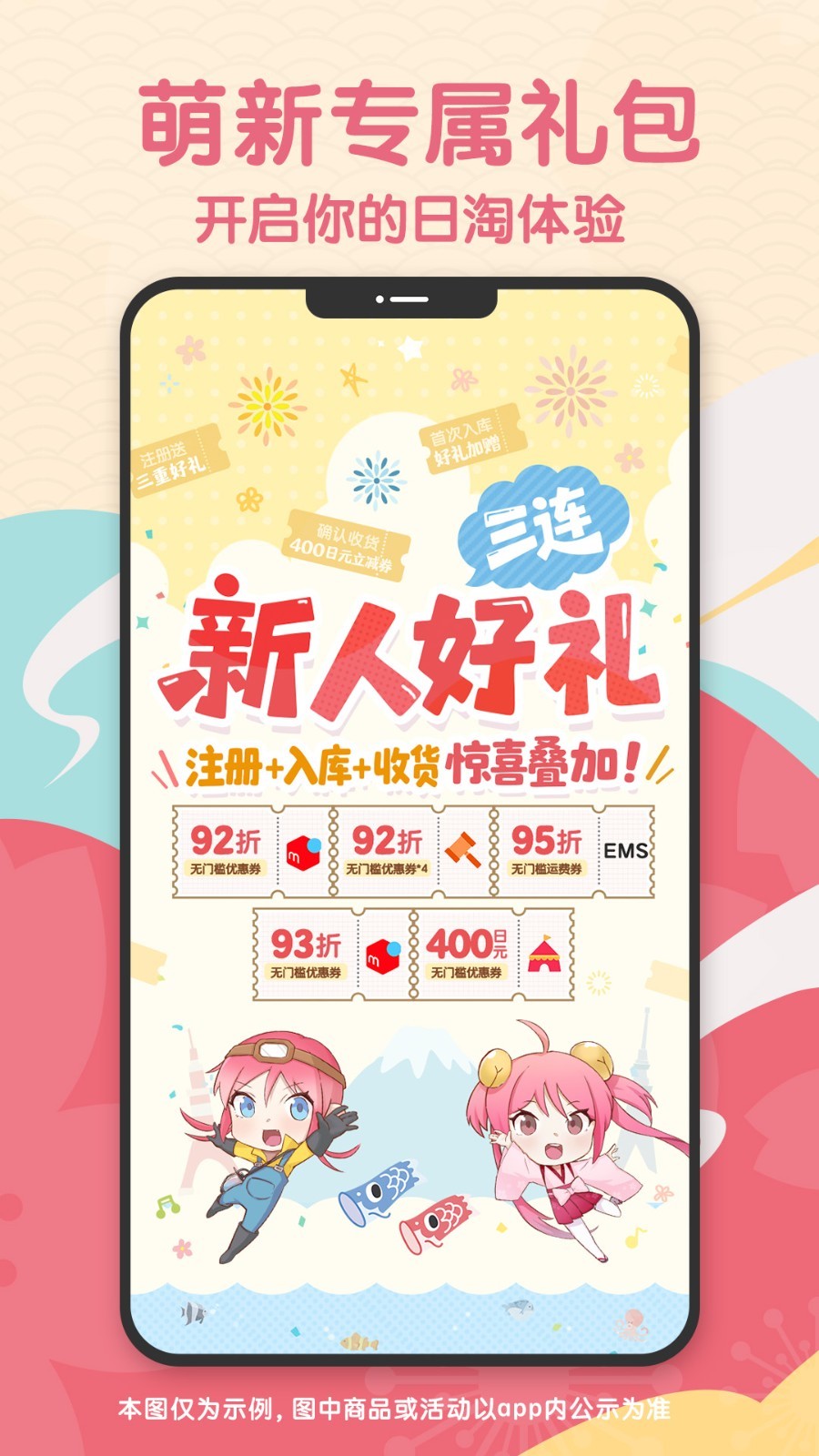 
日淘任意门