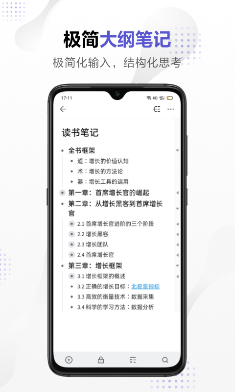 
幕布app