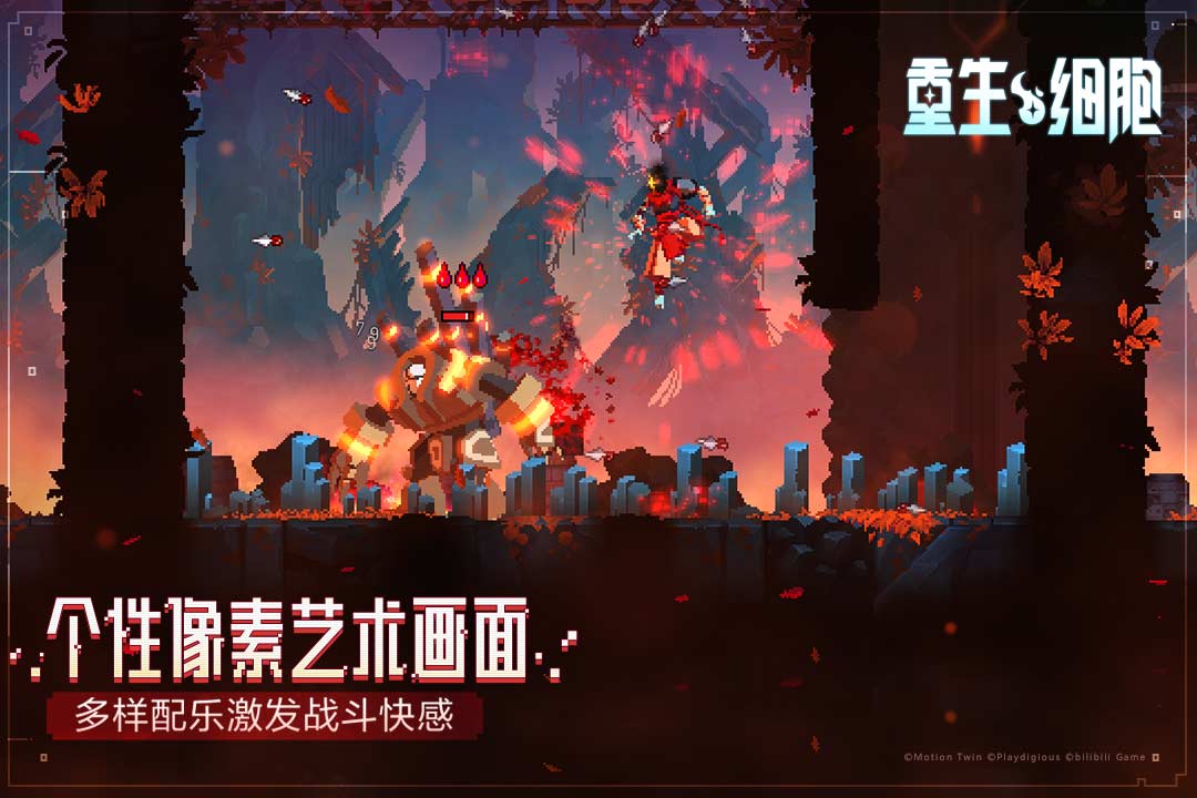 
重生细胞