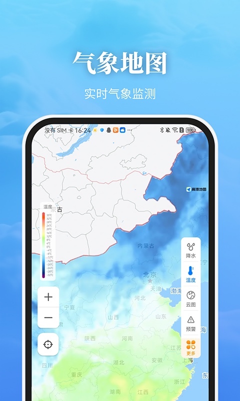 
最美天气