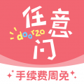 日淘任意门