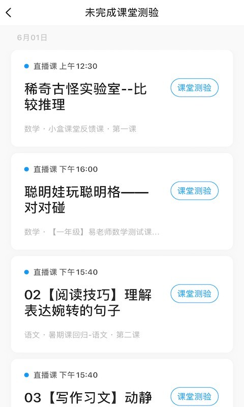 
小盒家长