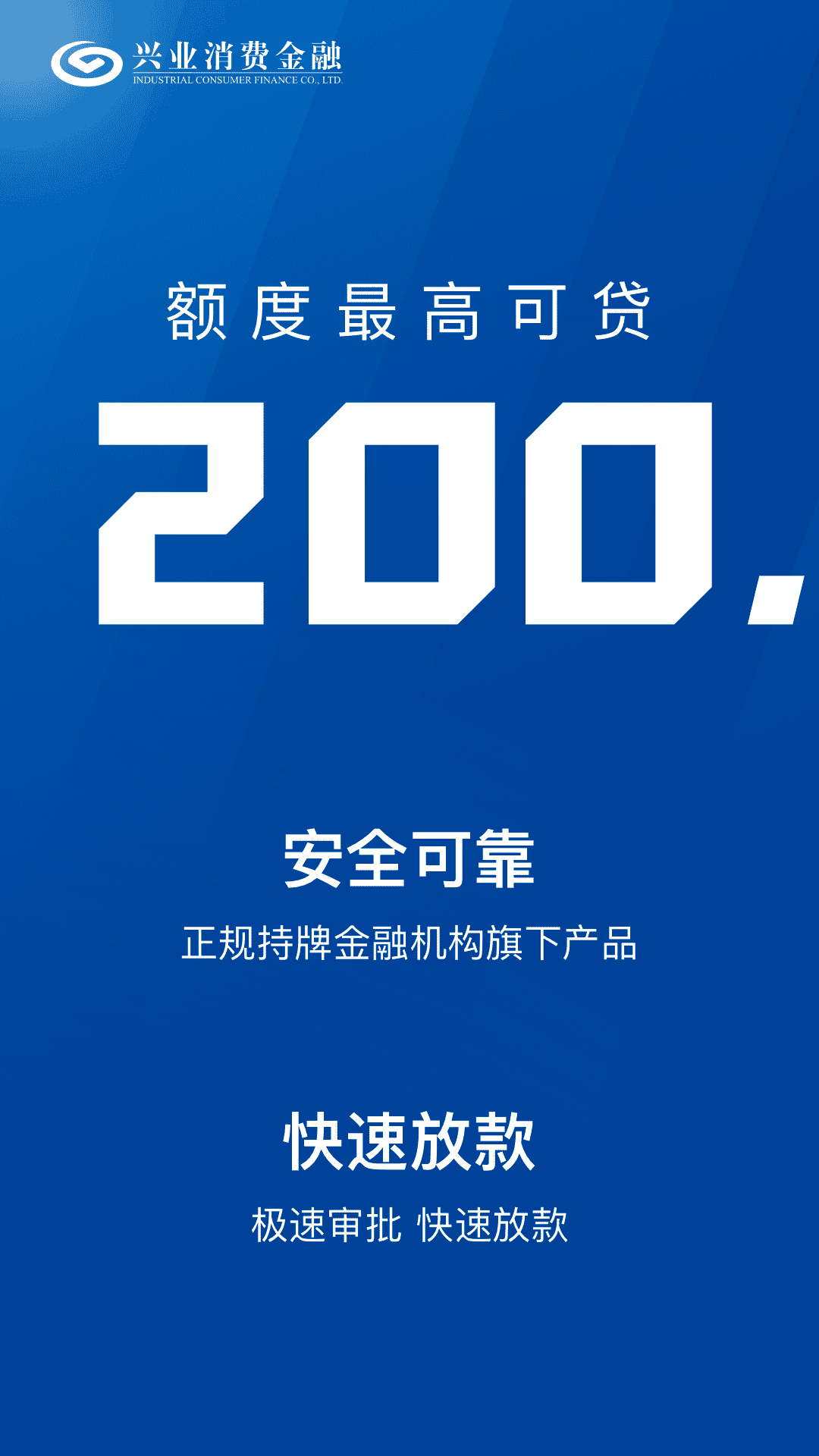 
兴惠民