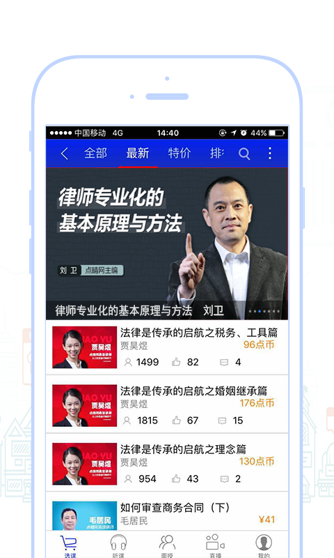 
点睛网app
