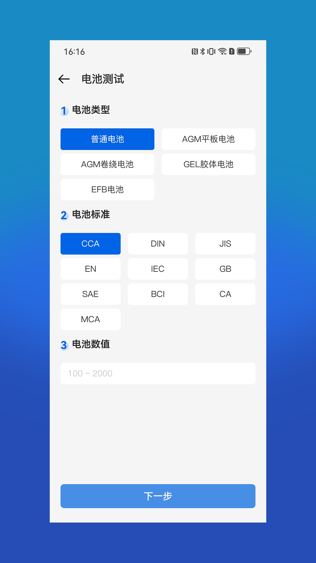
电小搭app