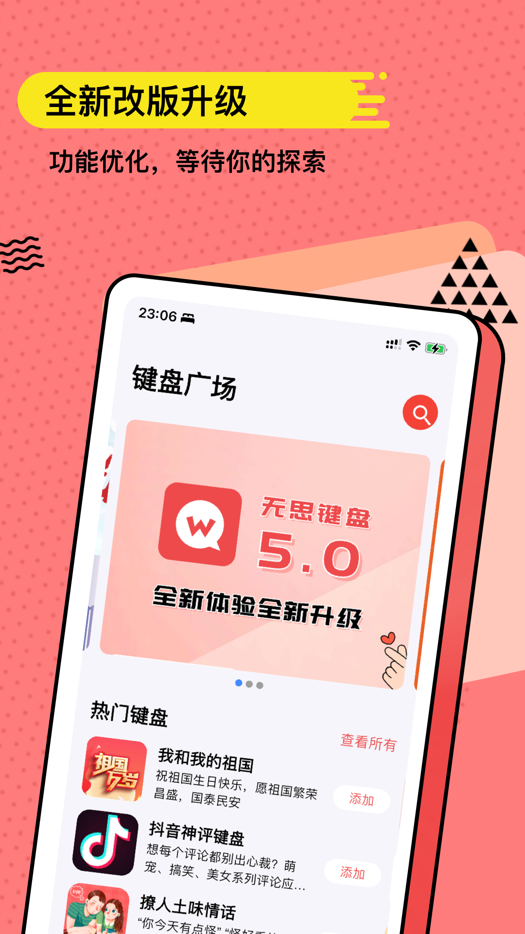 
无思键盘