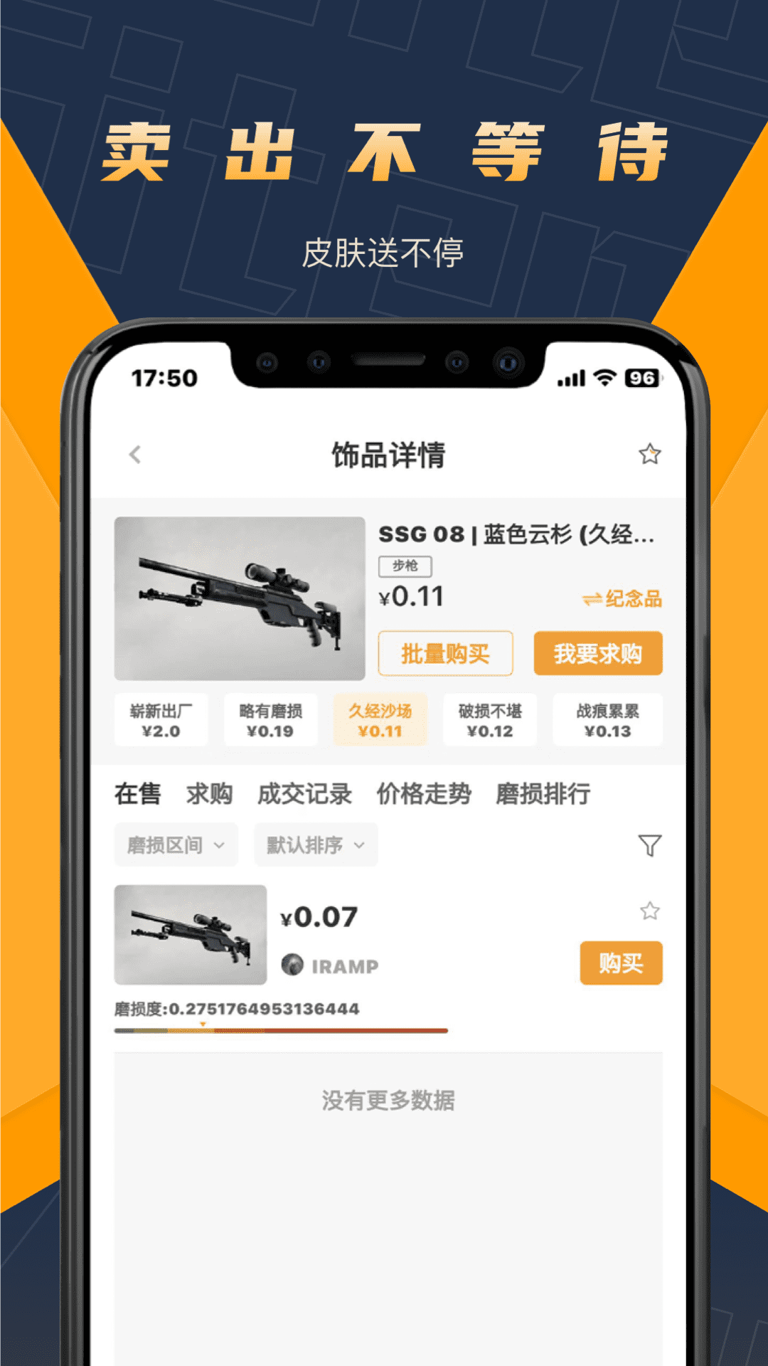 
V5item app