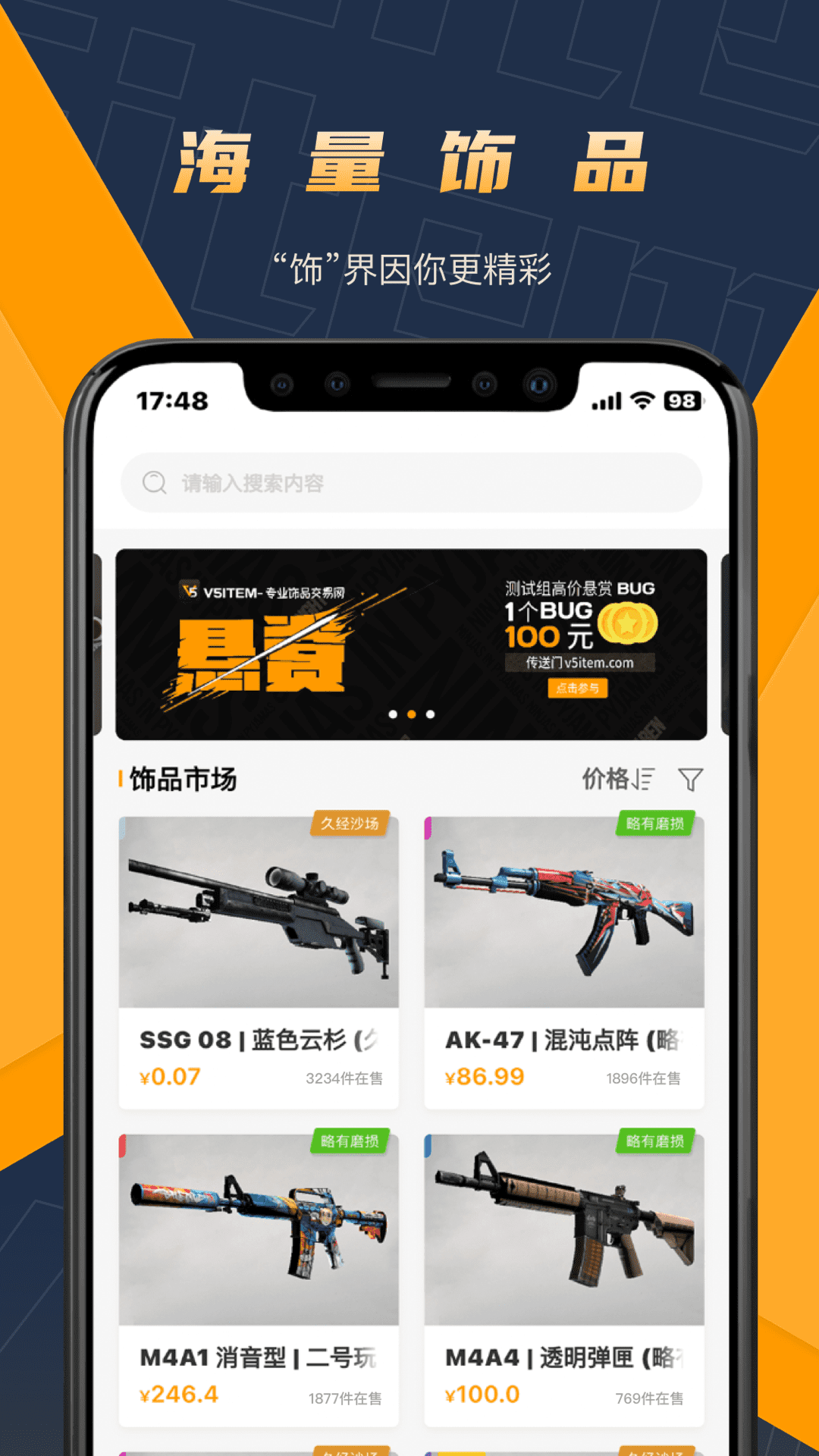 
V5item app