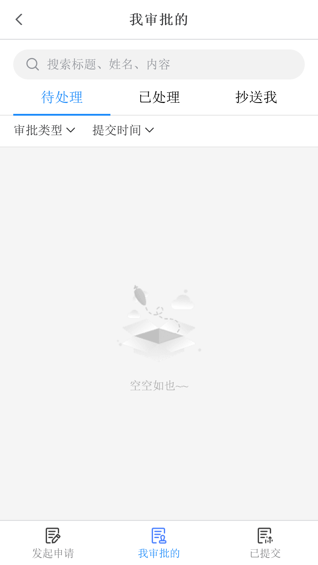 
指飞部企业平台