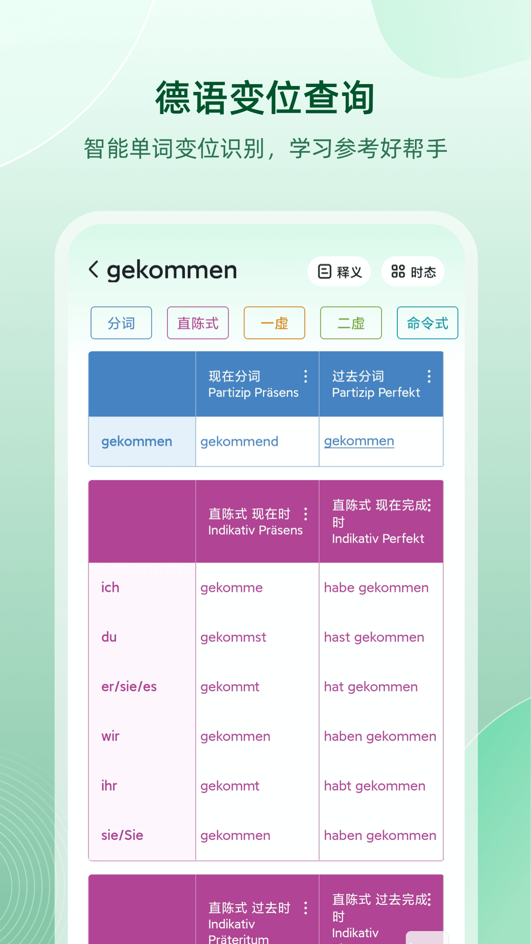 
德语助手