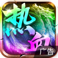 武林盛典