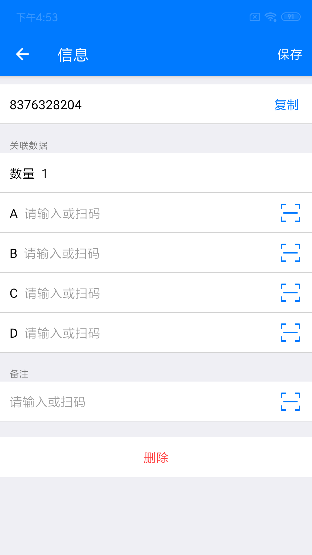 
诺动条码