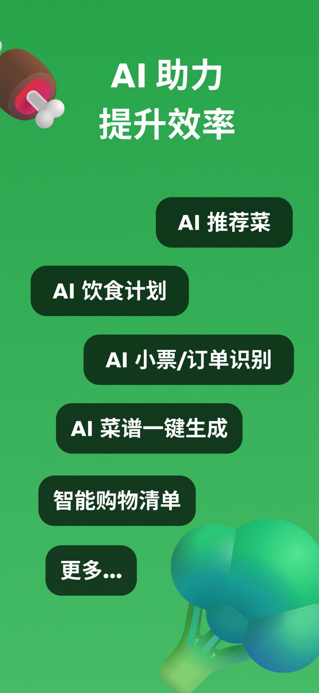 
大厨日历